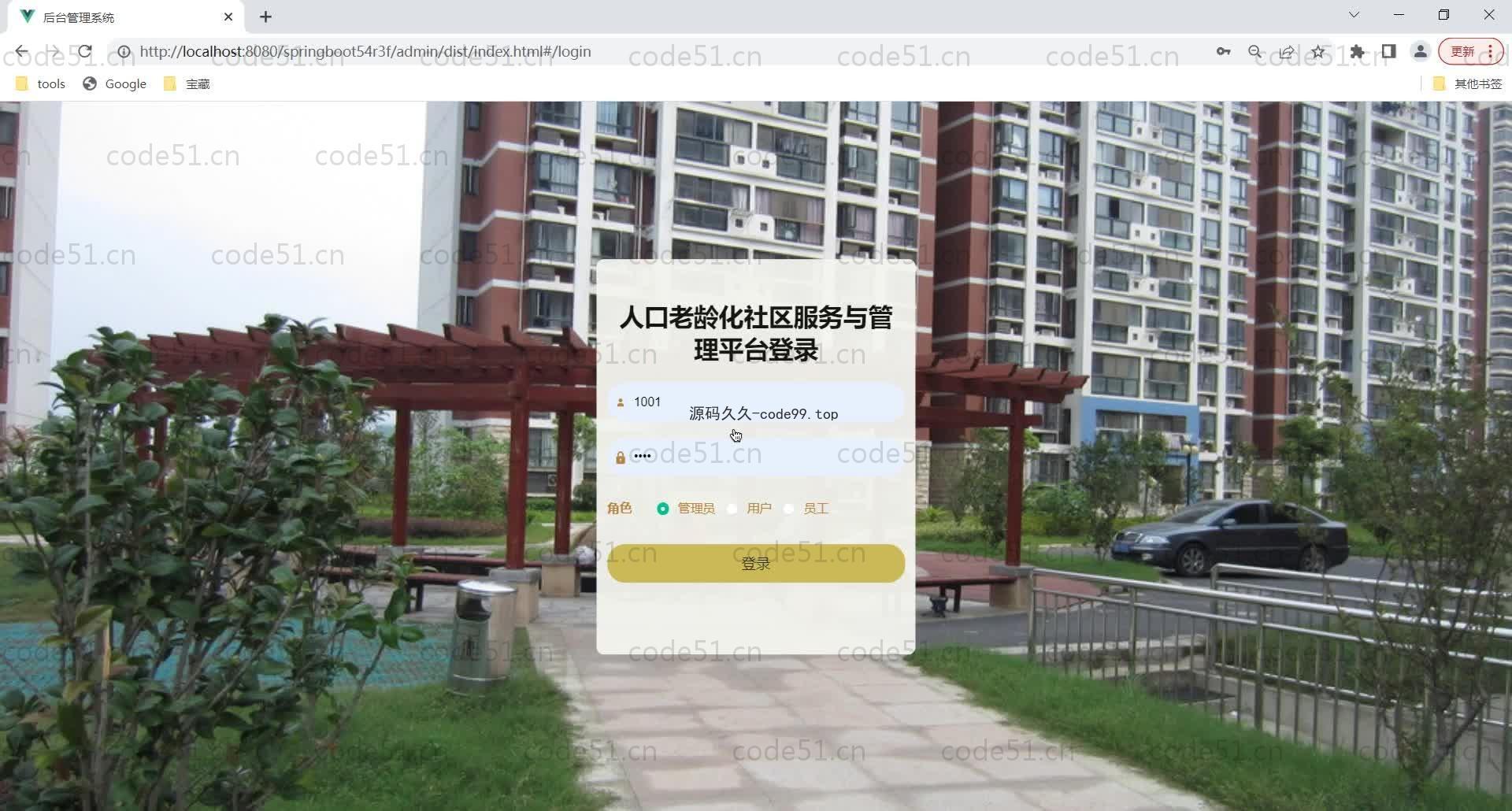 基于SpringBoot+MySQL+Vue的人口老龄化社区服务与管理平台(附论文)
