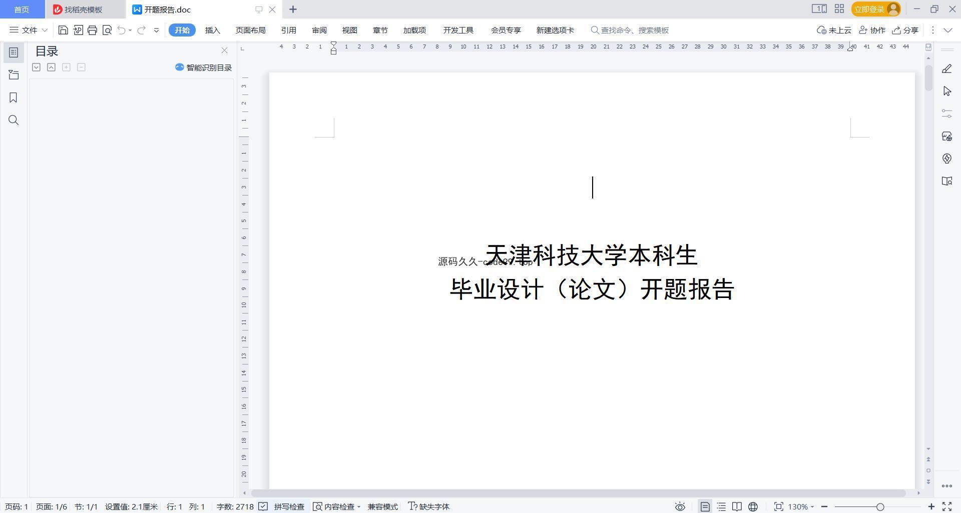 基于微信小程序+SSM+MySQL的车世界小程序(附论文)