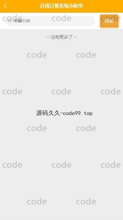 基于微信小程序+SpringBoot+MySQL的在线订餐系统小程序(附论文)