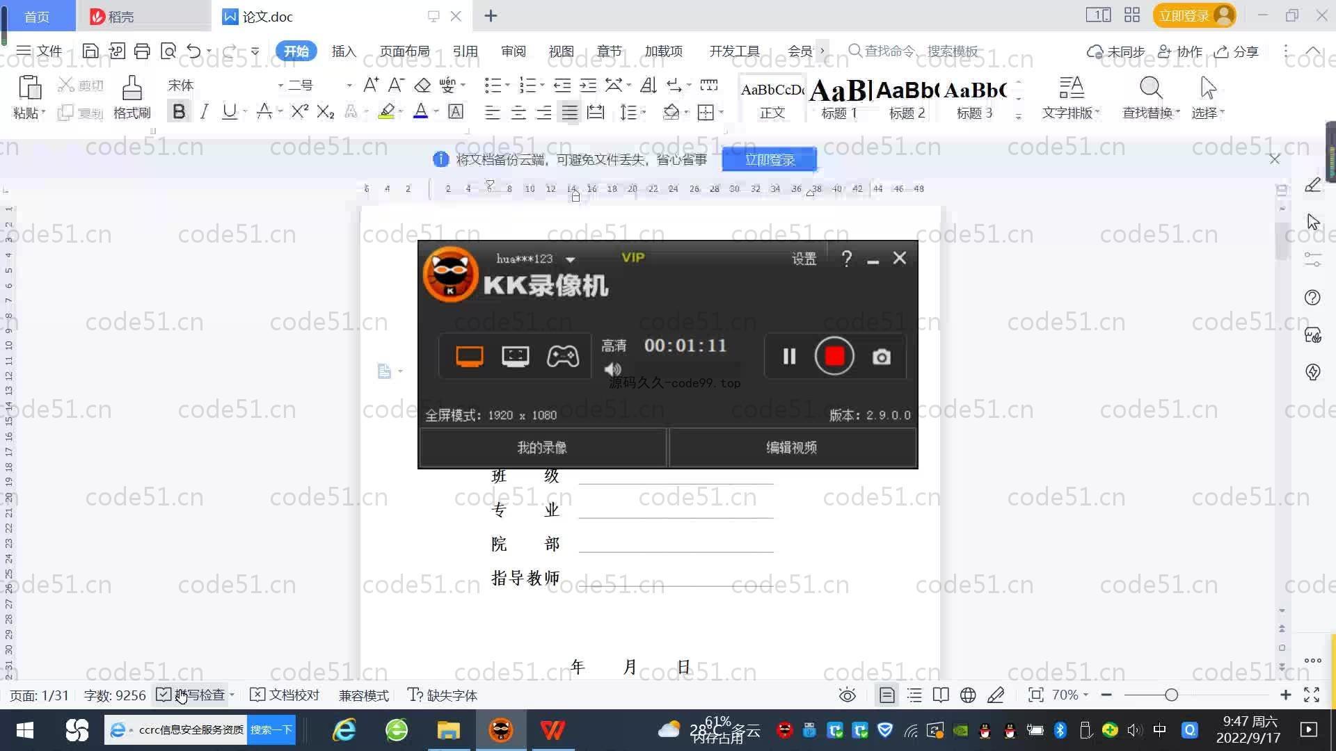 基于SpringBoot+MySQL+Vue.js的博客系统(附论文)