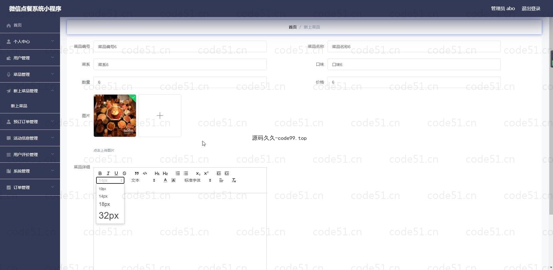 基于微信小程序+SSM+MySQL的微信点餐系统小程序(附论文)