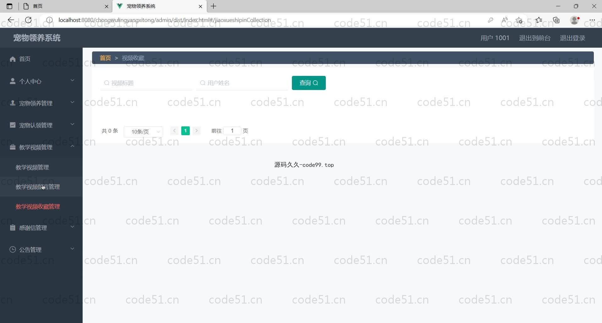 基于SpringBoot+MySQL+Vue的宠物领养系统(附论文)