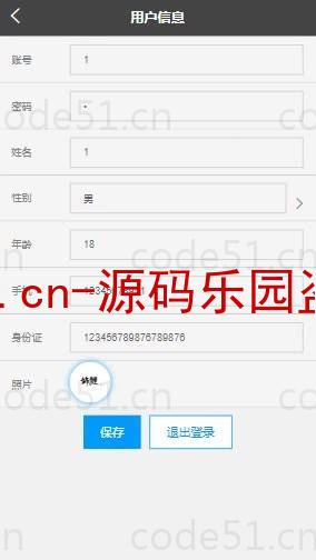 基于微信小程序+SSM+MySQL的驾校管理小程序(附论文)