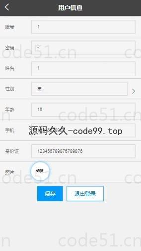 基于微信小程序+SSM+MySQL的驾校管理小程序(附论文)