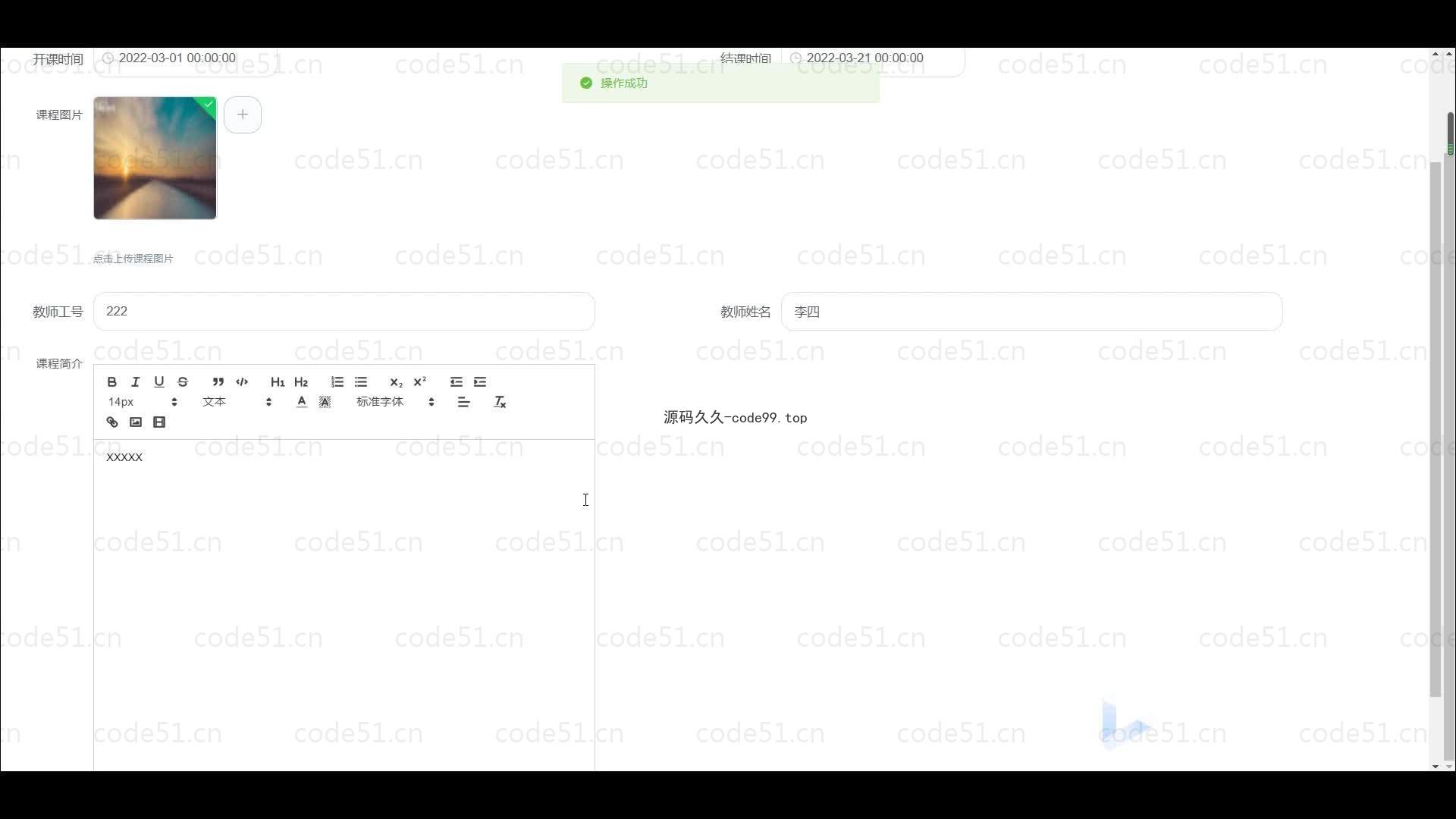 基于微信小程序+SSM+MySQL的课堂考勤小程序