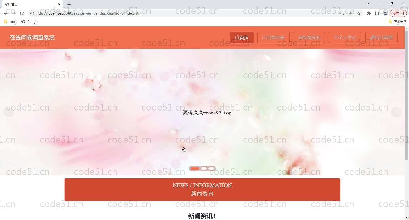 基于SpringBoot+MySQL+Vue的在线问卷调查系统(附论文)