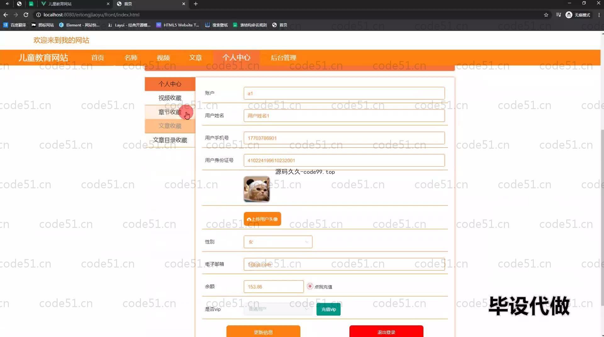 基于SpringBoot+MySQL+Vue.js的儿童教育网站系统(附论文)