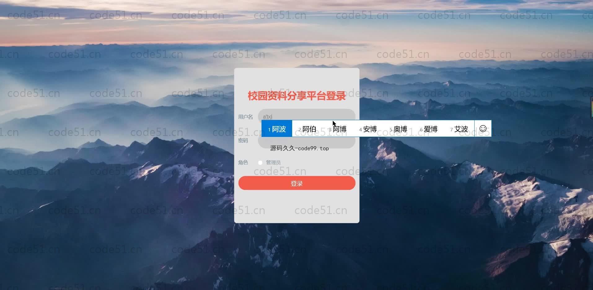 基于SpringBoot+MySQL+Vue的校园资料分享平台(附论文)