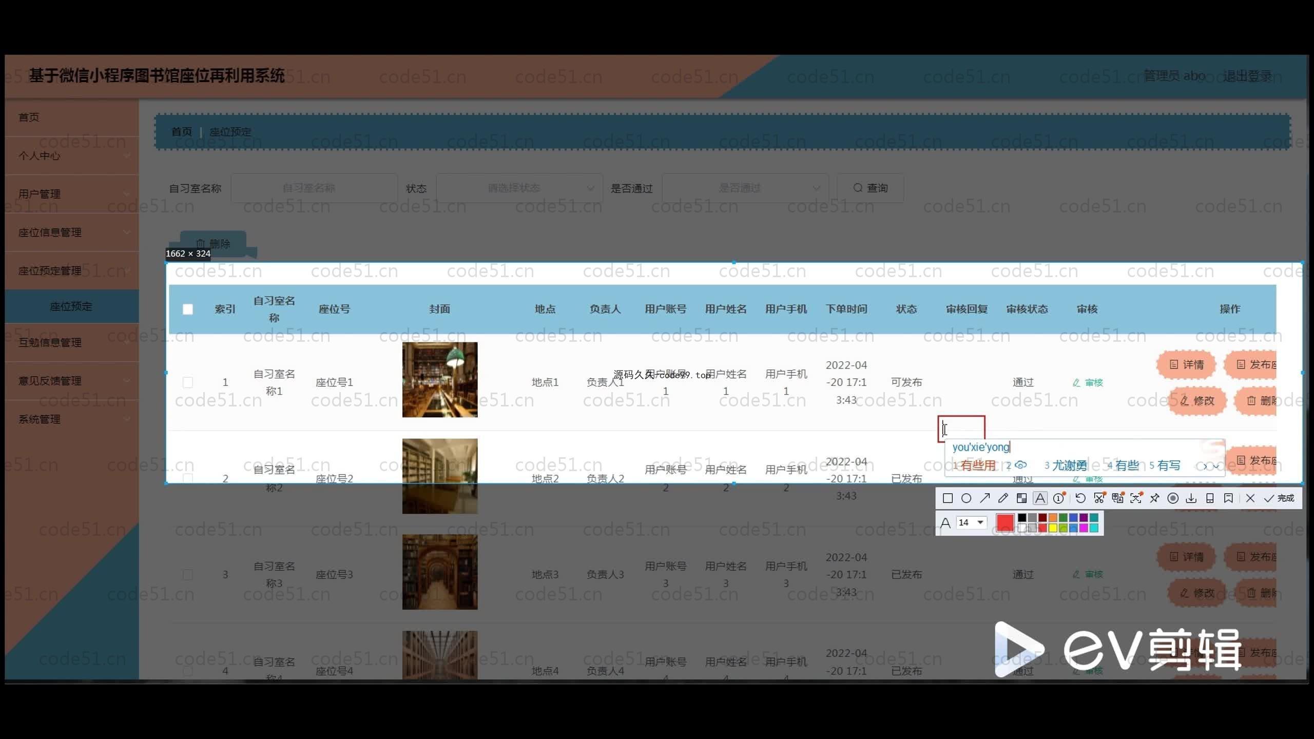 基于SpringBoot+MySQL+Uniapp+微信小程序的图书馆座位再利用管理系统