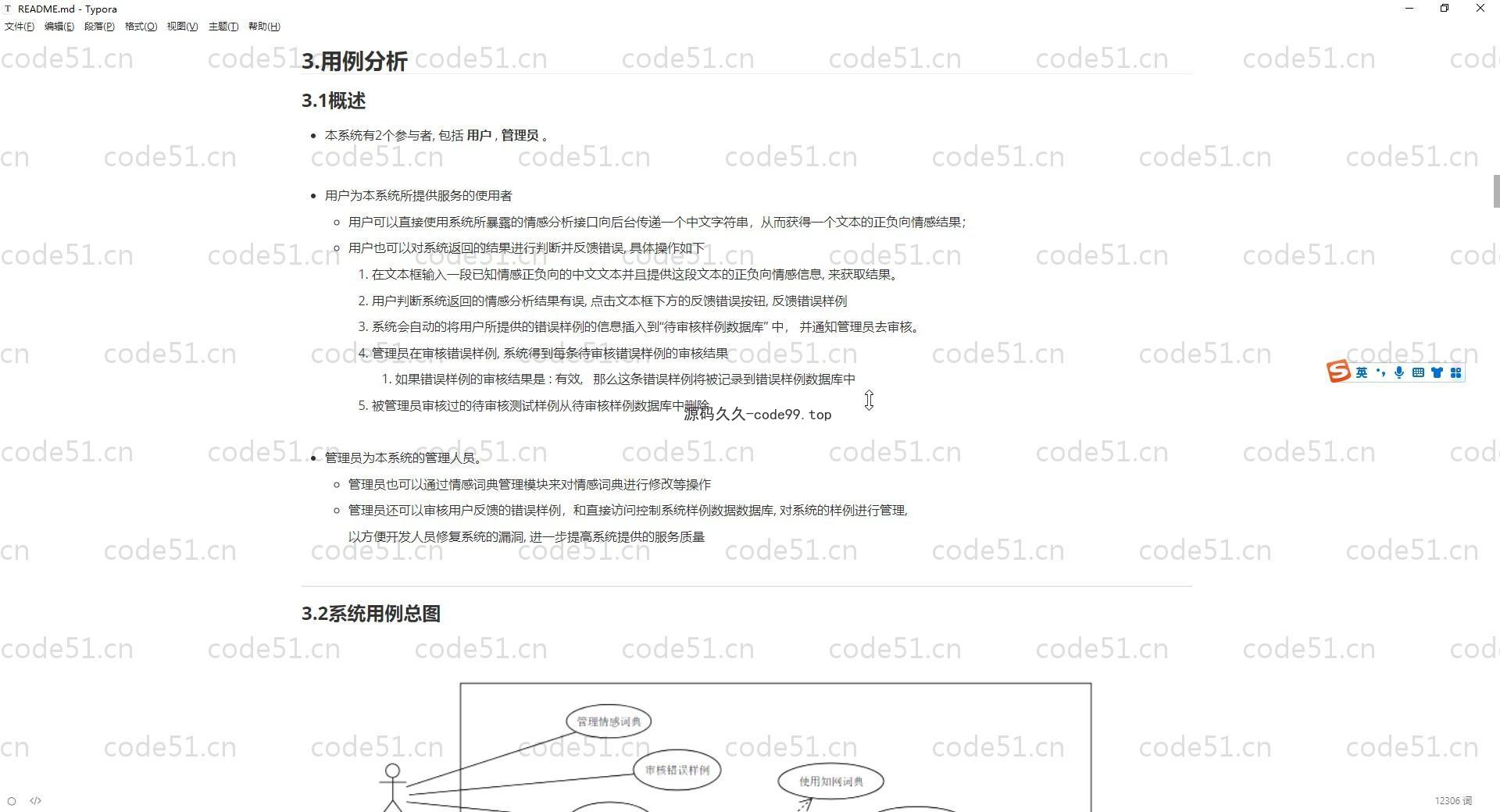 基于Python+Django+机器学习+情感词典的文本情感分析系统(附文档)