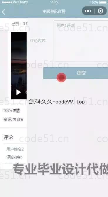 基于微信小程序+SpringBoot+MySQL的英语互助小程序(附论文)