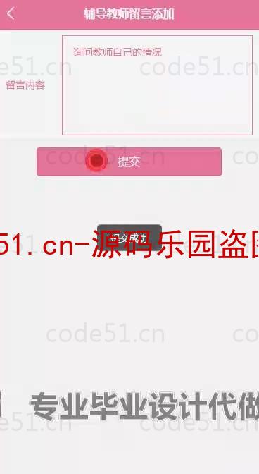 基于微信小程序+SpringBoot+MySQL的学生实习就业管理小程序(附论文)