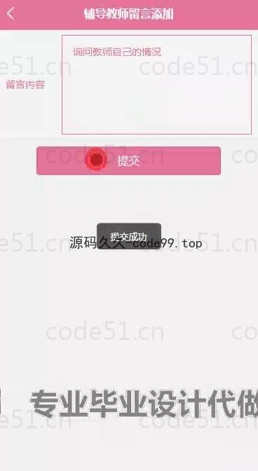 基于微信小程序+SpringBoot+MySQL的学生实习就业管理小程序(附论文)
