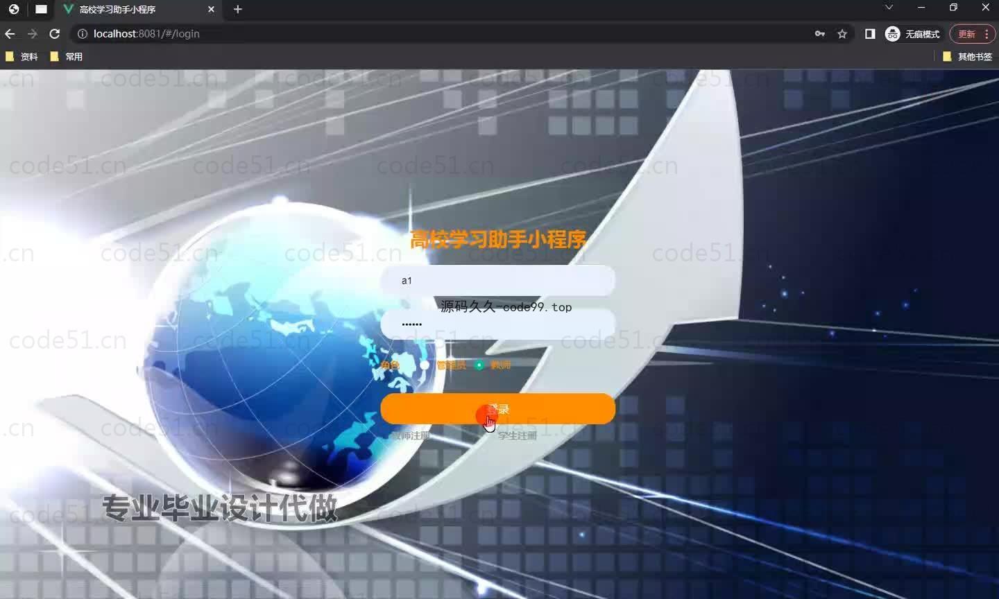 基于微信小程序+SSM+MySQL的高校学习助手小程序(附论文)