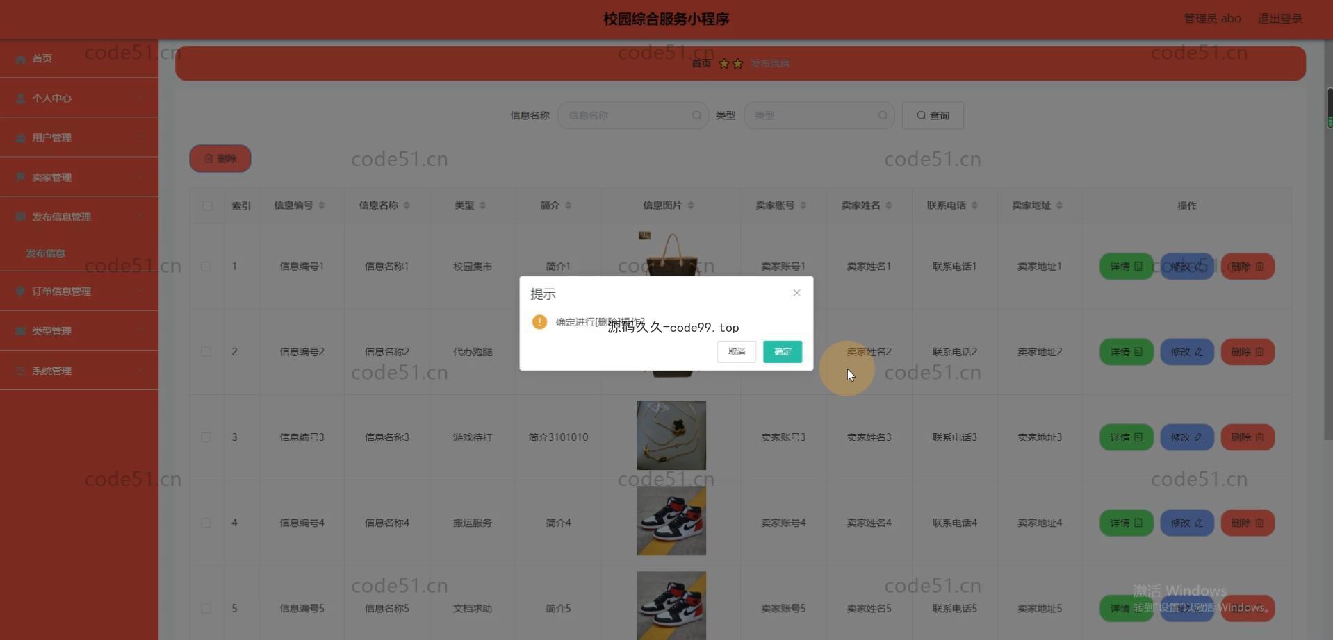 基于微信小程序+SSM+MySQL的校园综合服务小程序(附论文)
