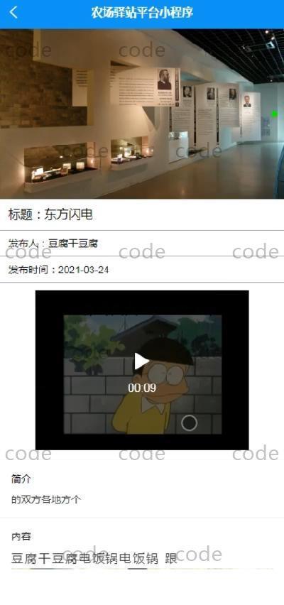 基于微信小程序+SSM+MySQL的农场驿站小程序(附论文)
