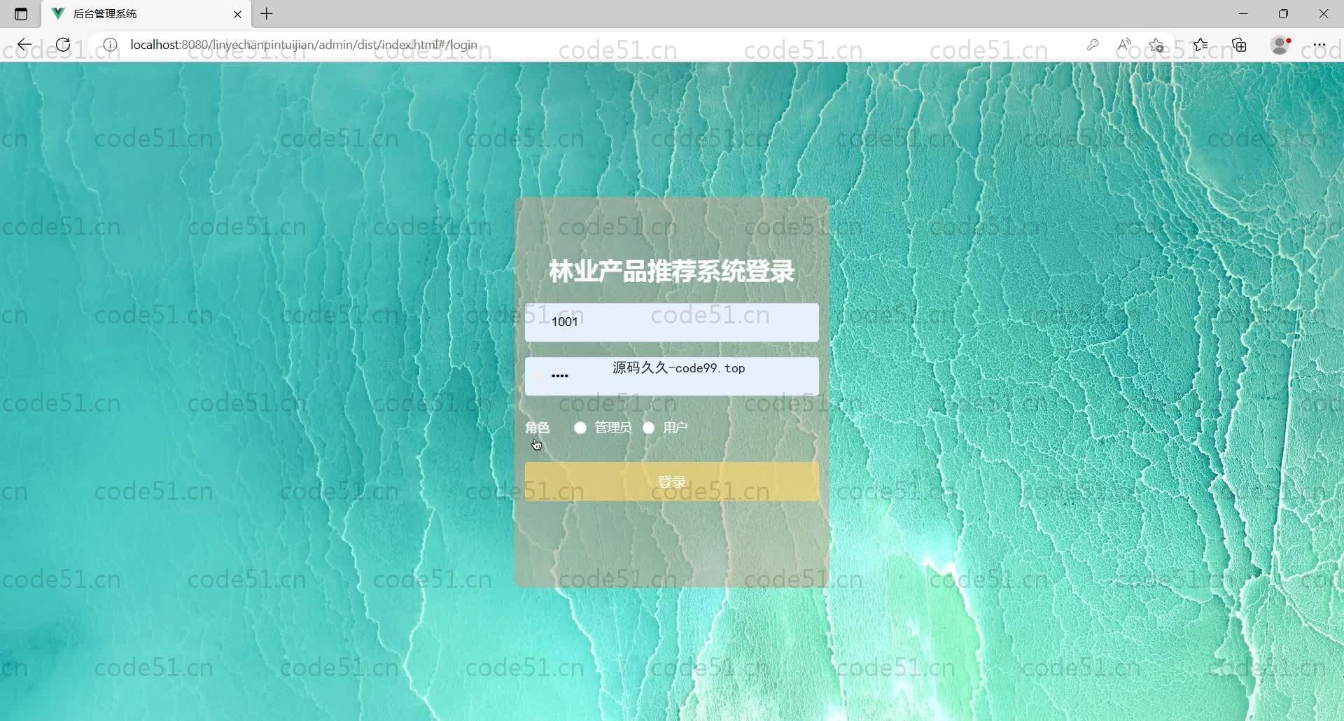 基于SpringBoot+MySQL+Vue的林业产品推荐系统(附论文)