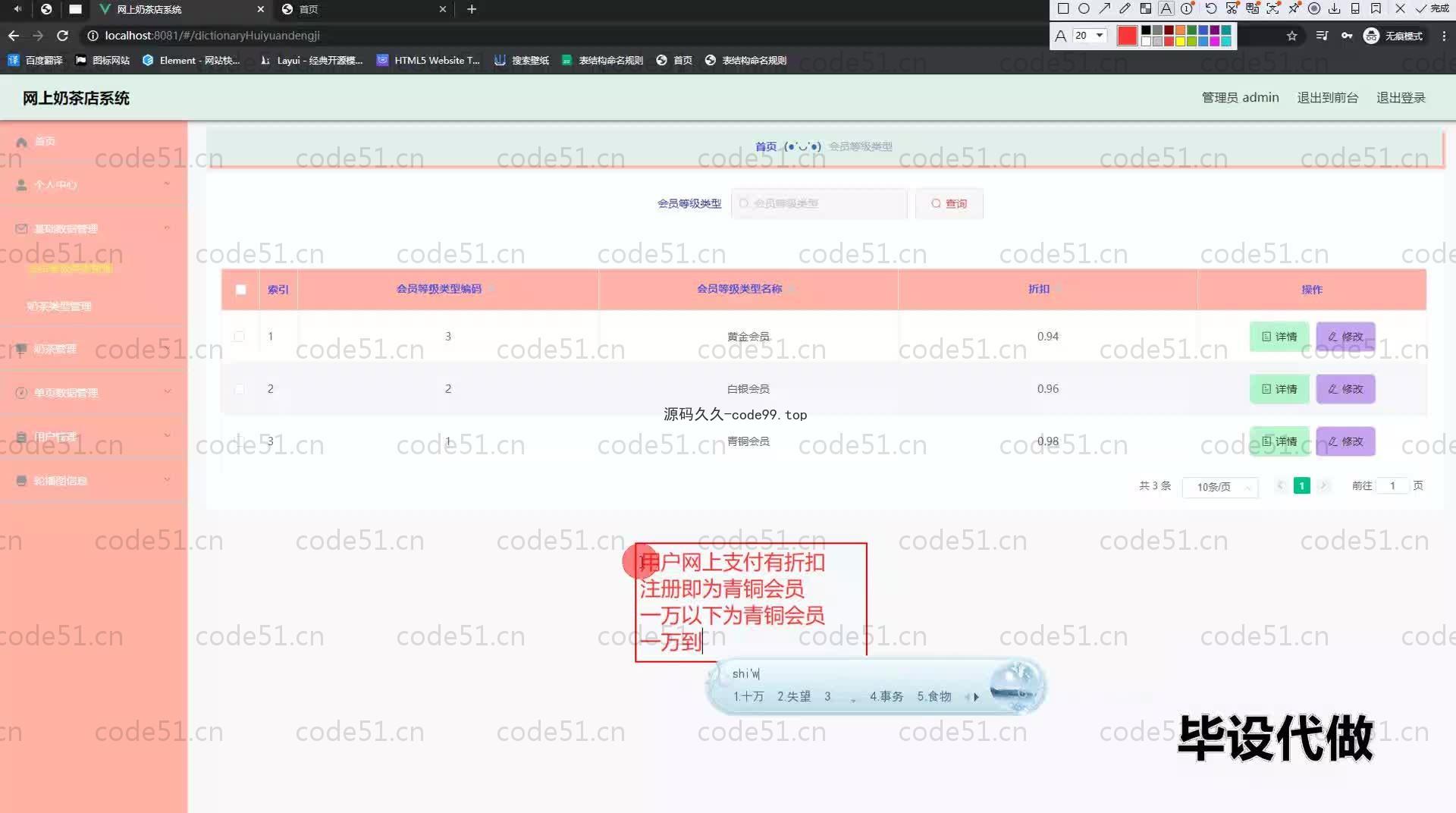 基于SpringBoot+MySQL+Vue.js的网上奶茶店系统(附论文)