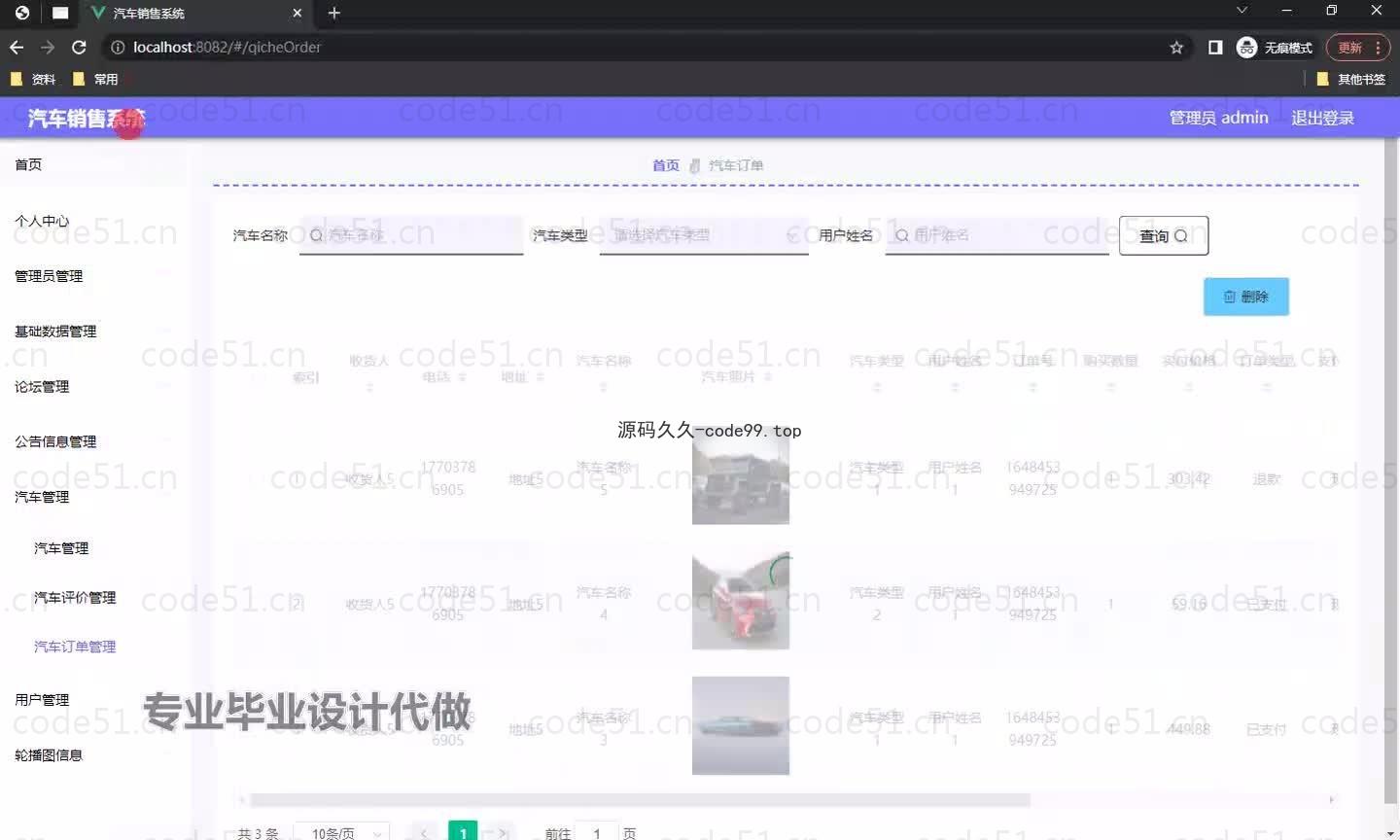 基于微信小程序+SpringBoot+MySQL的汽车销售小程序(附论文)