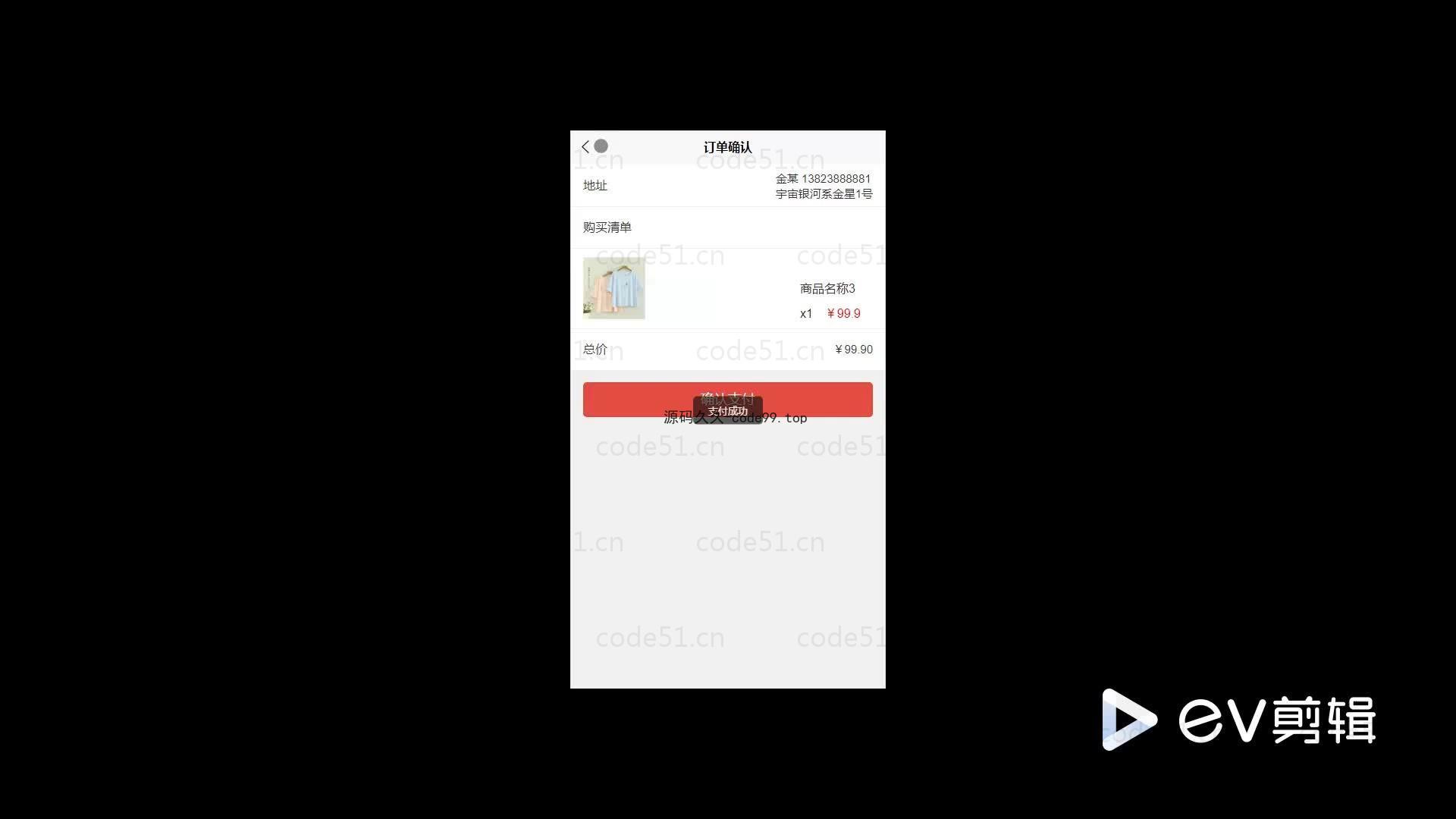 基于微信小程序+SSM+MySQL的童装商城小程序(附论文)