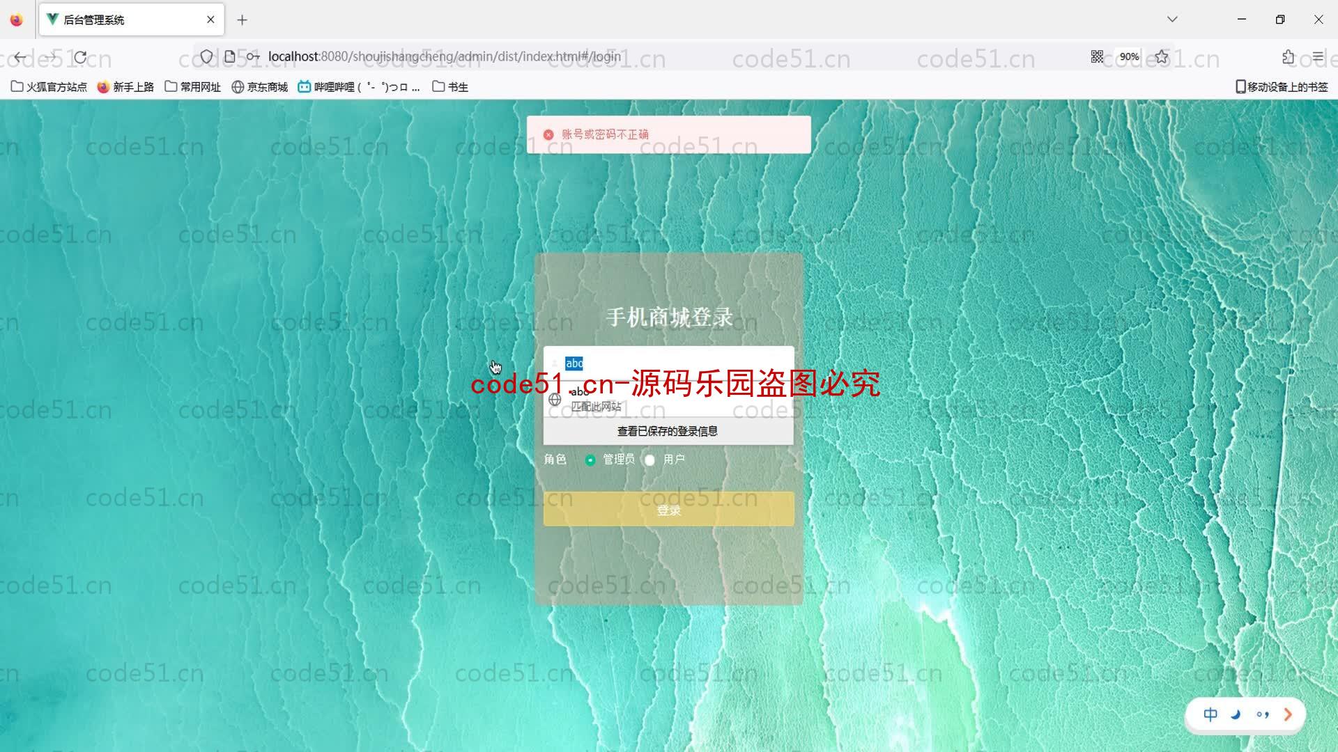 基于SpringBoot+MySQL+Vue的手机商城(附论文)