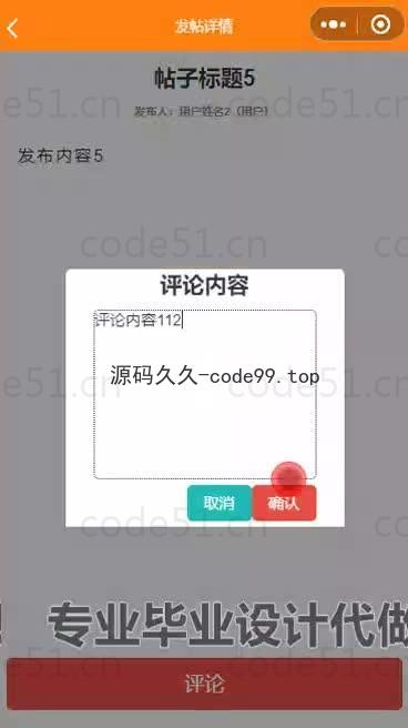 基于微信小程序+SpringBoot+MySQL的书店小程序(附论文)