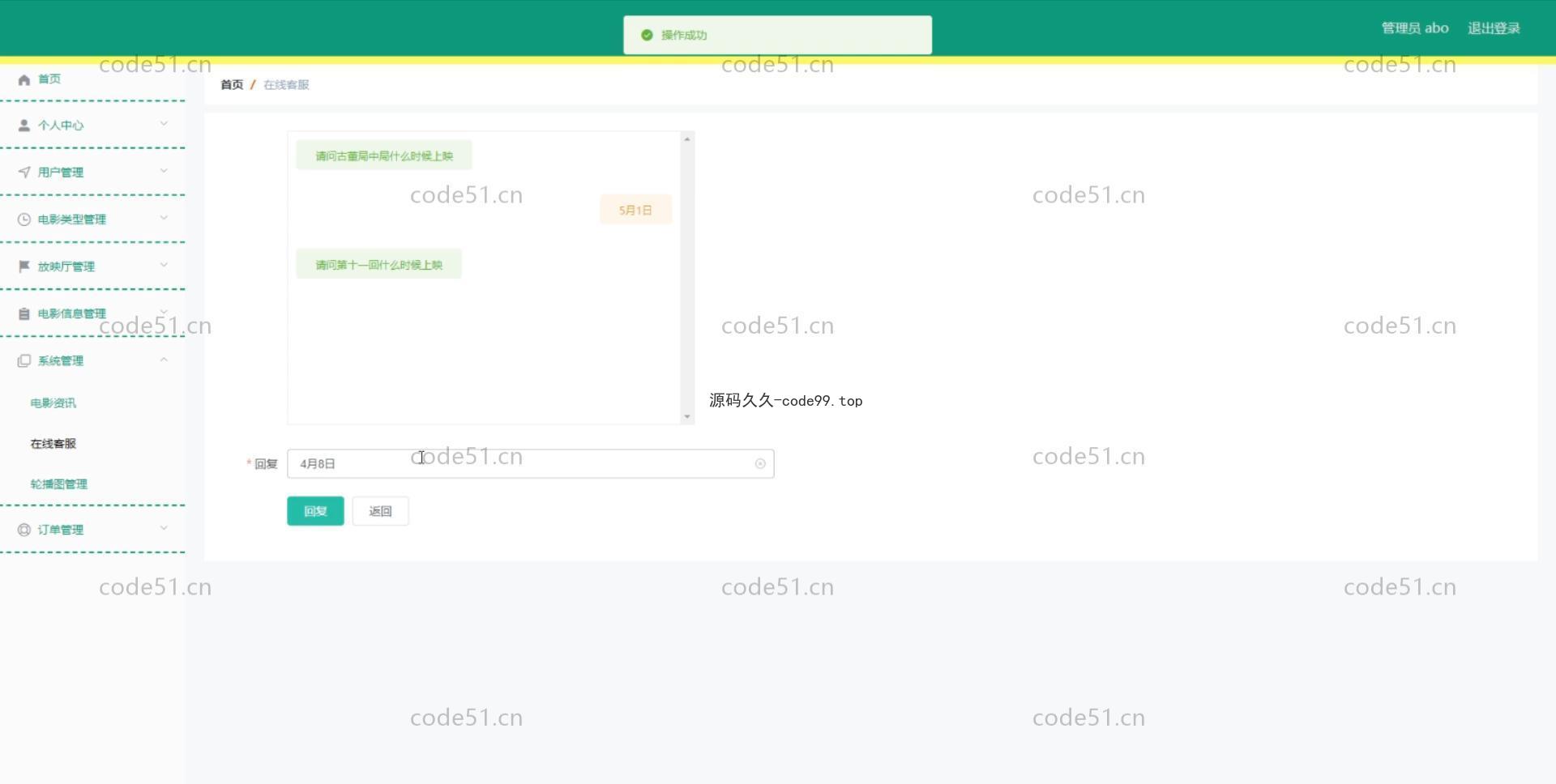 基于微信小程序+SSM+MySQL的电影院订票选座系统小程序(附论文)