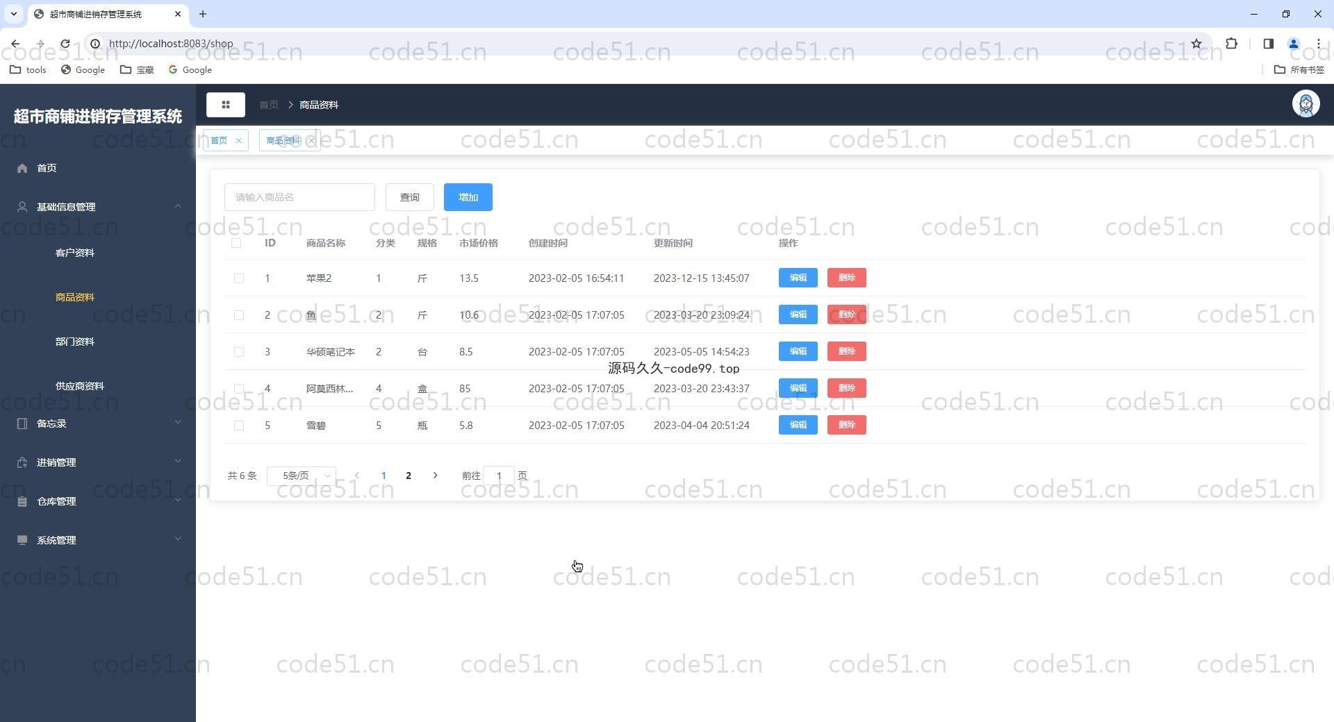 基于Vue.js+SpringBoot+MySQL的超市进销存系统