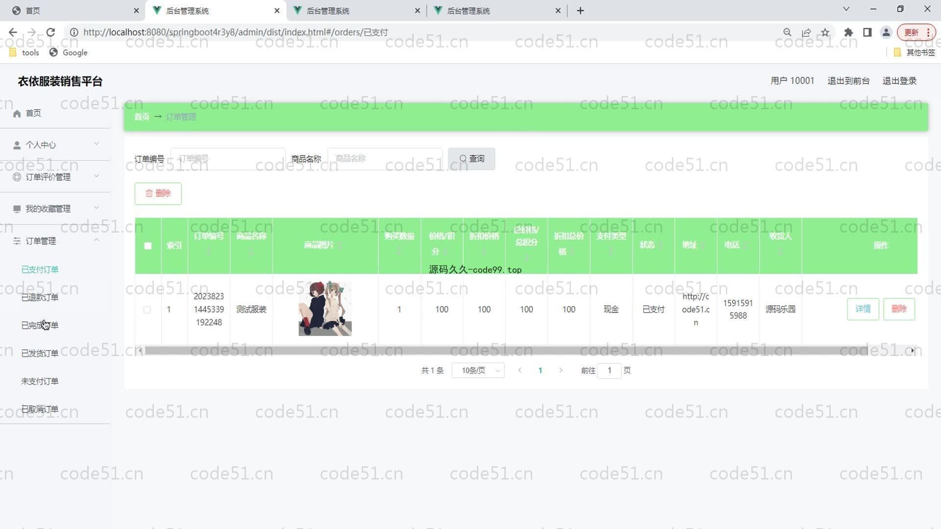 基于SpringBoot+MySQL+Vue的服装销售平台(附论文)