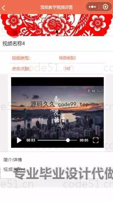 基于微信小程序+SSM+MySQL的中国剪纸微信小程序(附论文)