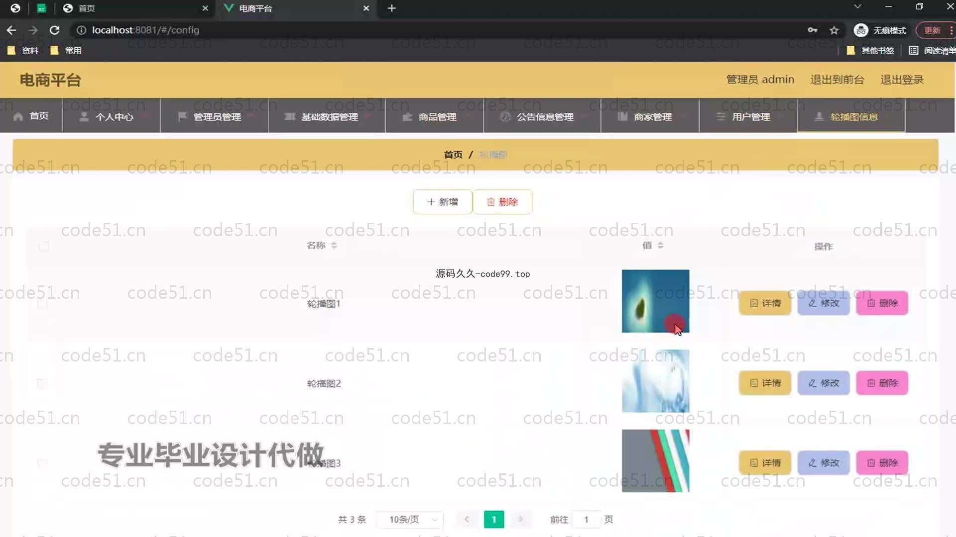基于SpringBoot+MySQL+Vue的电商平台(附论文)