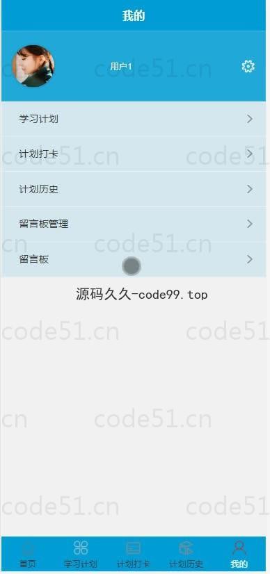 基于微信小程序+SSM+MySQL的学习自律养成小程序(附论文)