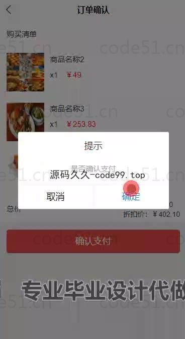 基于微信小程序+SSM+MySQL的微信点餐小程序(附论文)