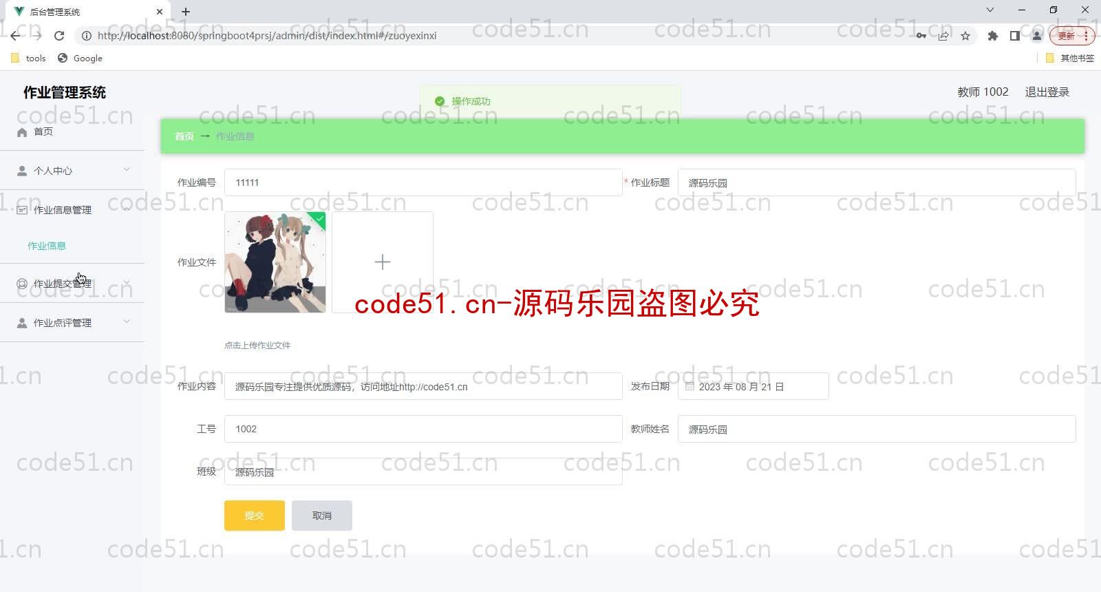 基于SpringBoot+MySQL+Vue的作业管理系统(附论文)