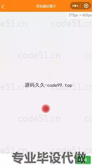 基于微信小程序+SSM+MySQL的小区管理小程序(附论文)