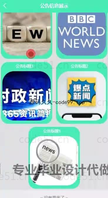 基于微信小程序+SSM+MySQL的新生报到系统小程序(附论文)