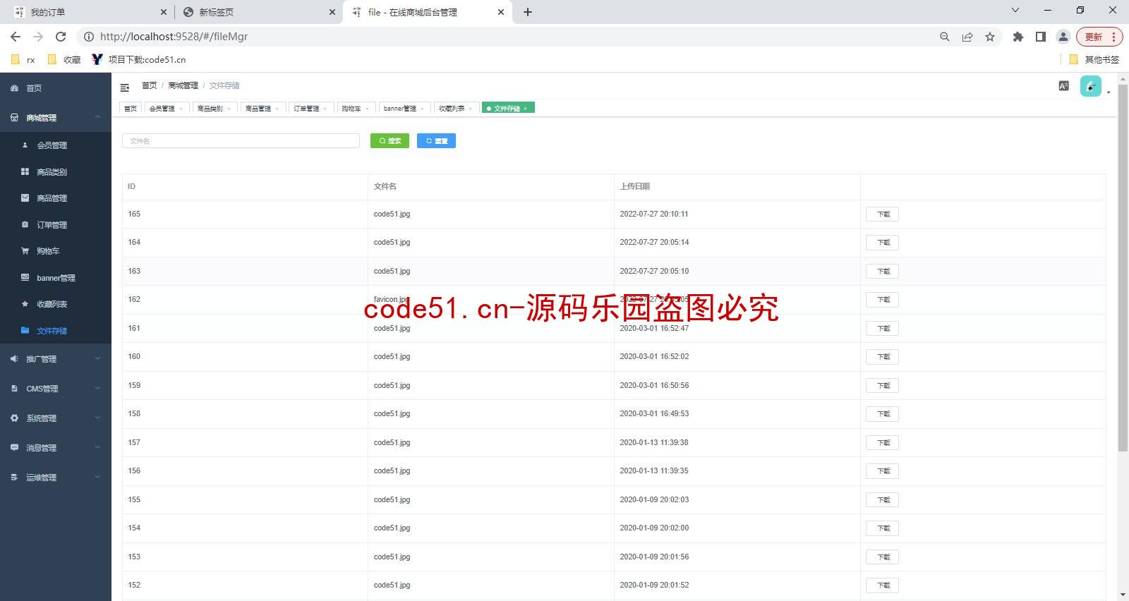 基于SSM+MySQL+Vue前后端分离的在线商城系统