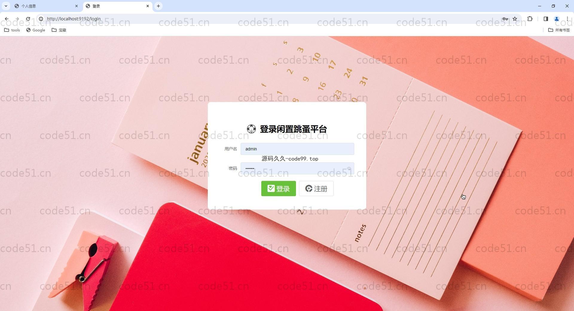 基于Vue.js+SpringBoot+MySQL+ElementUI的闲置跳蚤交易平台(附文档)