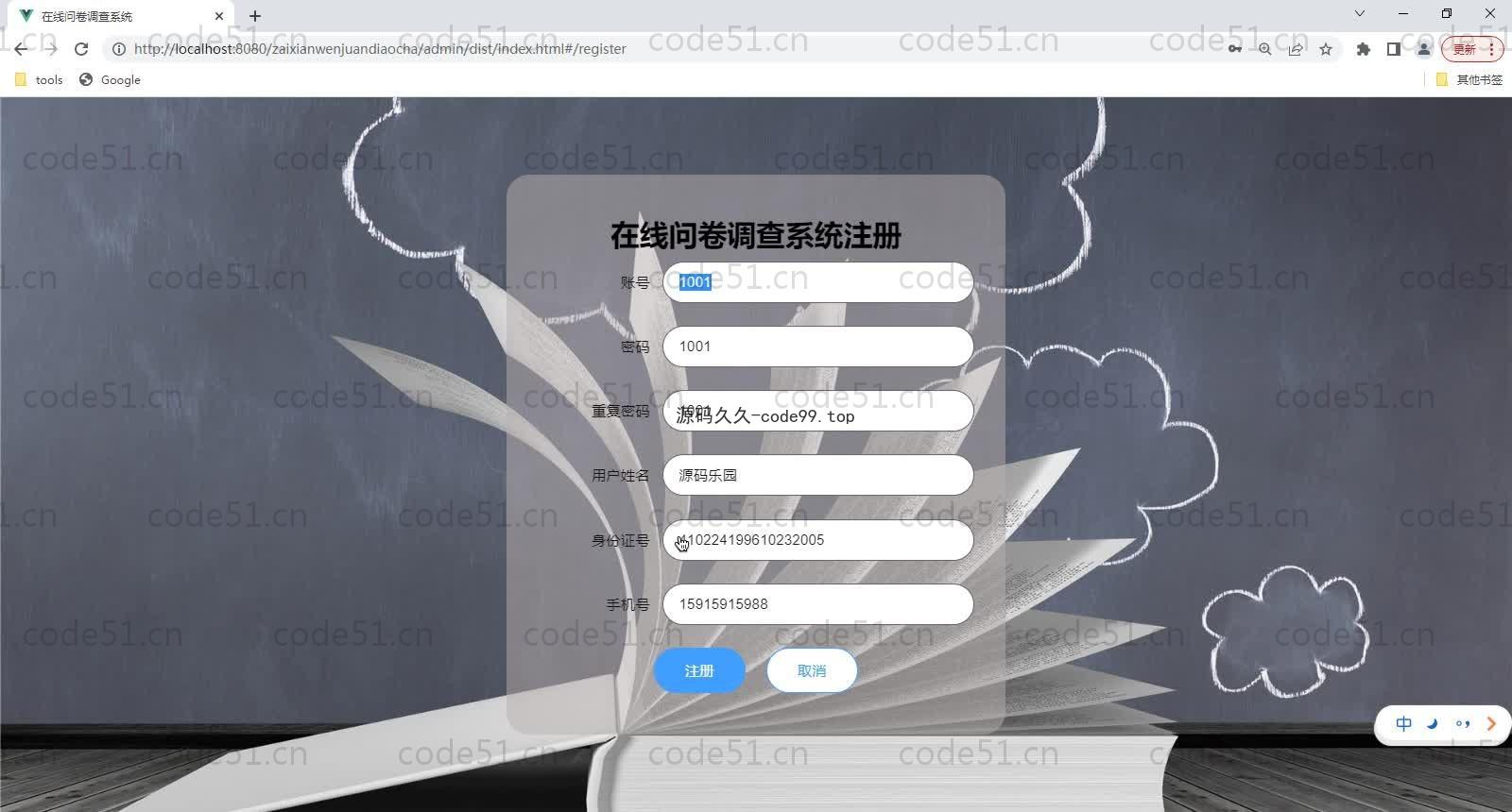 基于SpringBoot+MySQL+Vue的在线问卷调查系统(附论文)