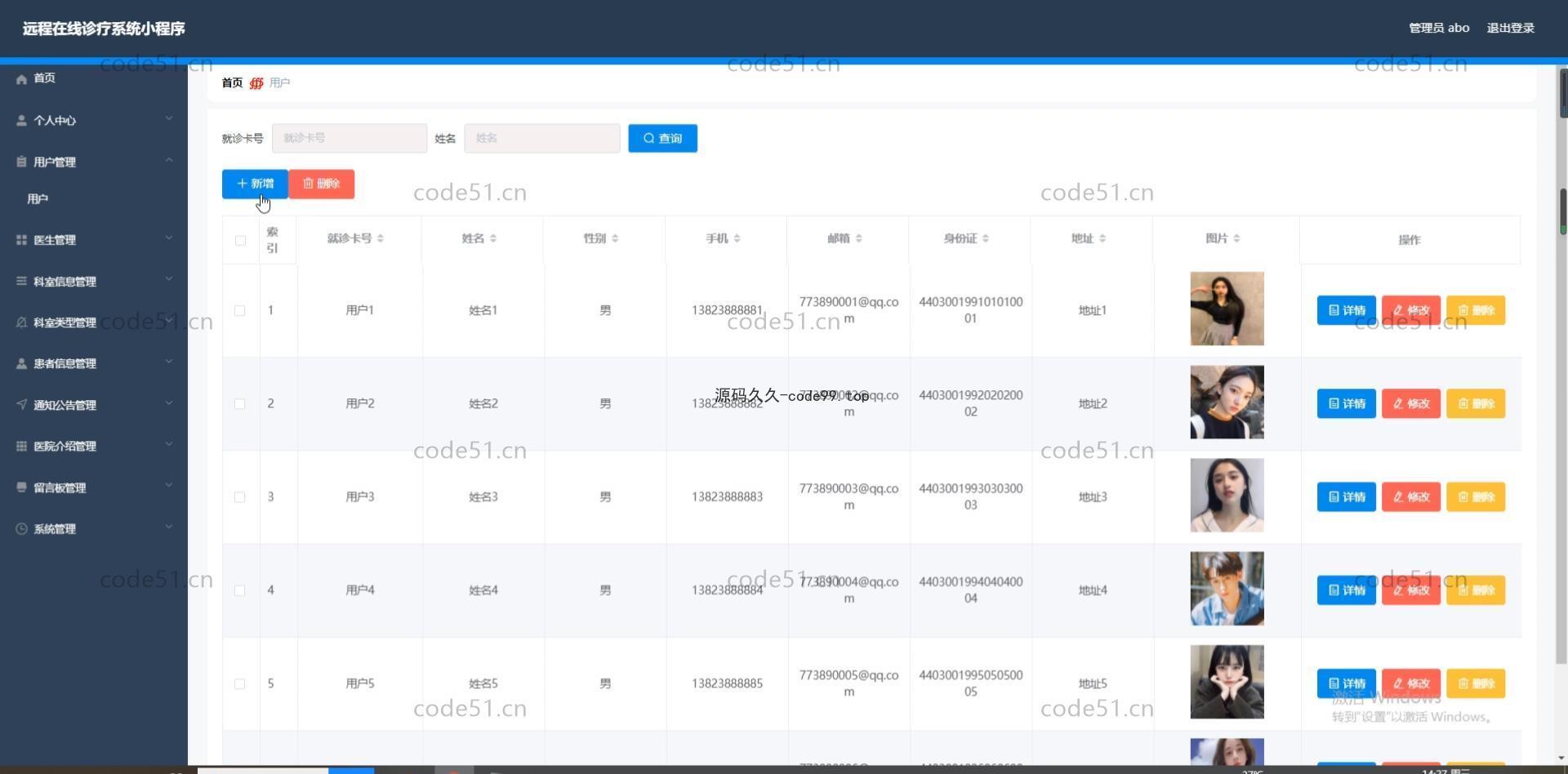 基于微信小程序+SSM+MySQL的移动远程在线医疗诊疗小程序(附论文)