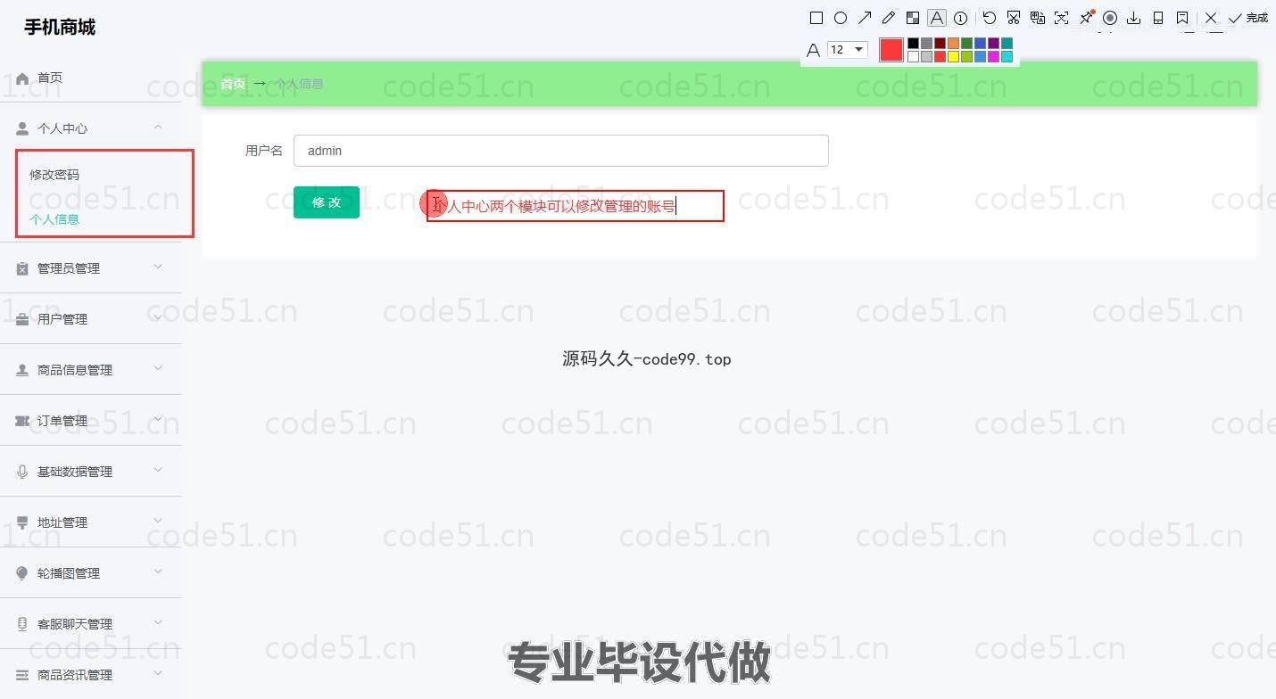 基于微信小程序+SSM+MySQL的手机商城小程序(附论文)