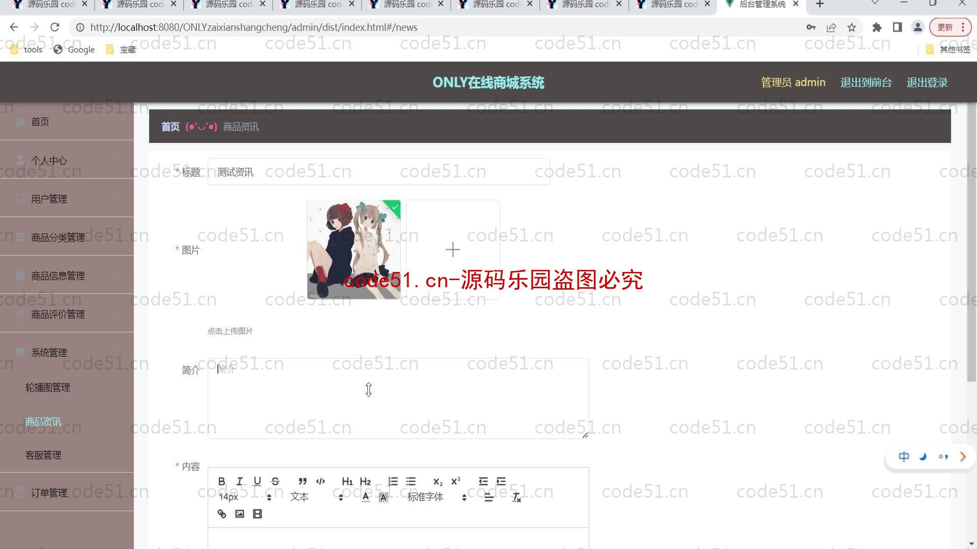 基于SpringBoot+MySQL+Vue的在线商城系统(附论文)