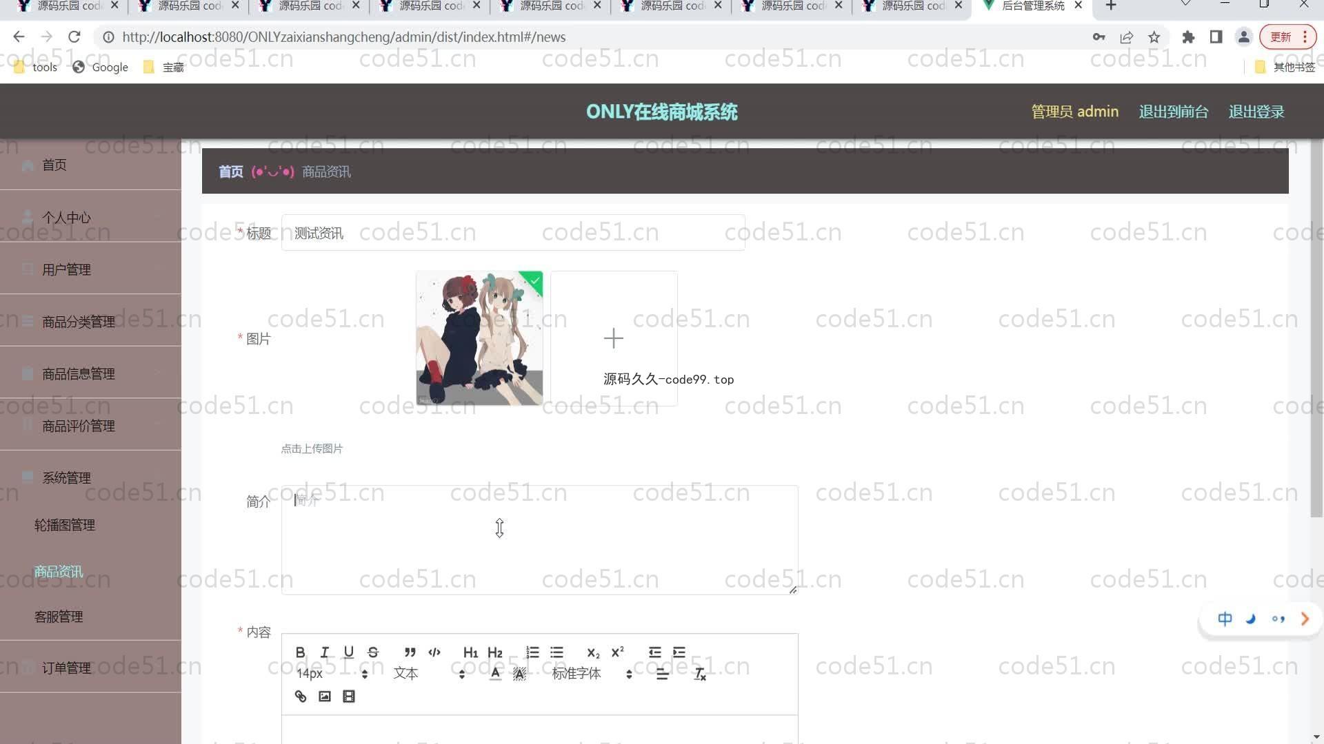 基于SpringBoot+MySQL+Vue的在线商城系统(附论文)