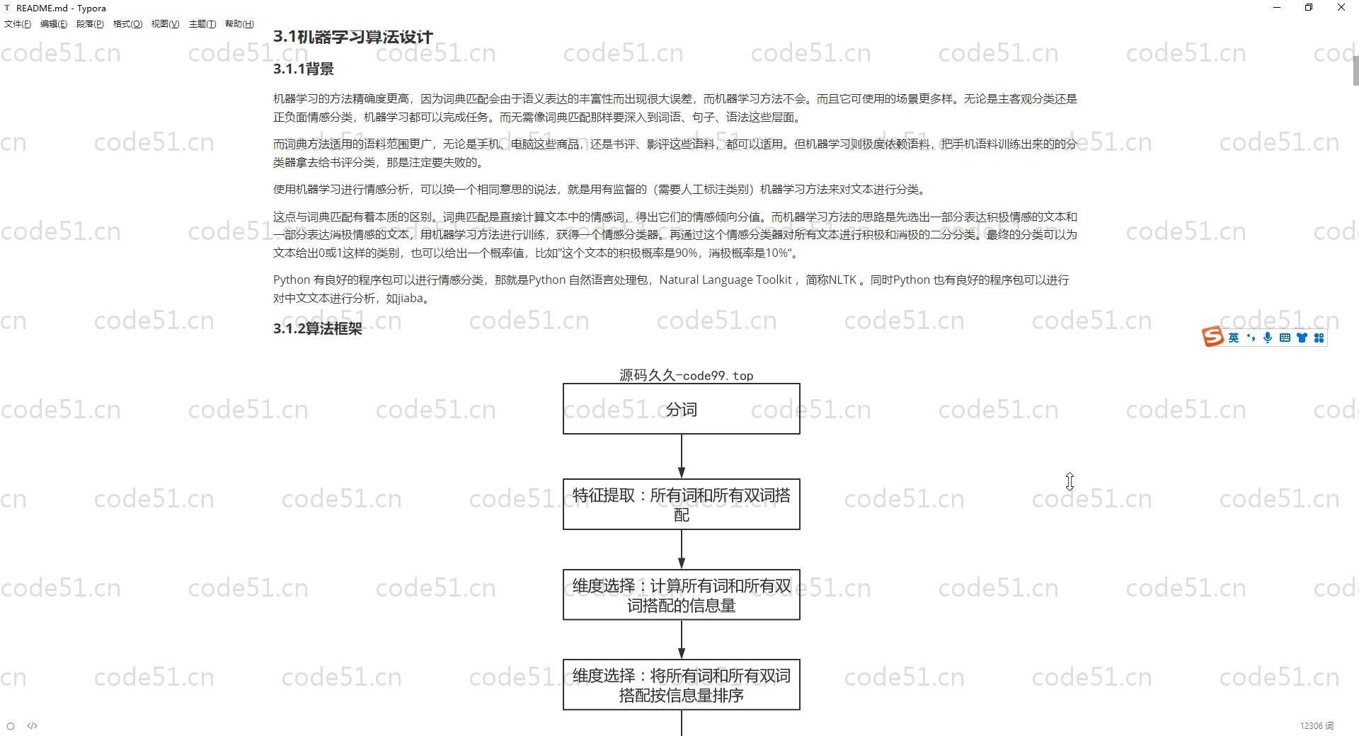 基于Python+Django+机器学习+情感词典的文本情感分析系统(附文档)