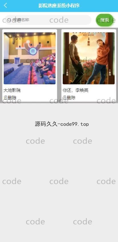 基于微信小程序+SSM+MySQL的影院选座小程序(附论文),