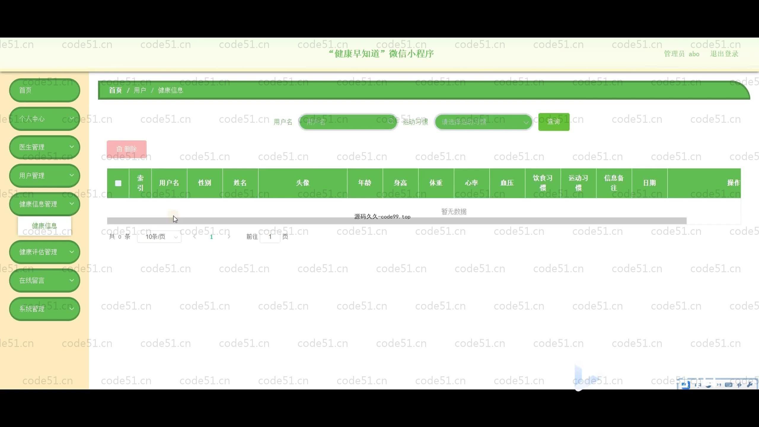 基于SpringBoot+MySQL+Uniapp+微信小程序的健康早知道小程序(附论文)
