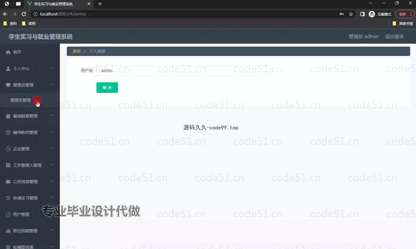 基于微信小程序+SpringBoot+MySQL的学生实习就业管理小程序(附论文)