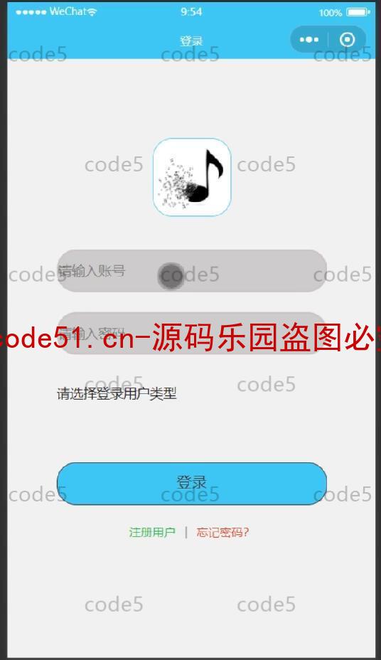 基于微信小程序+SSM+MySQL的乐器乐室预约小程序(附论文)