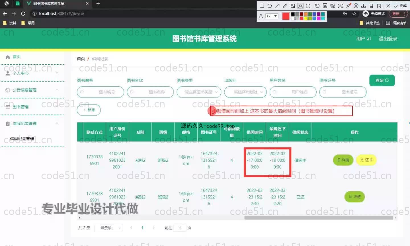基于SpringBoot+MySQL+Vue.js的图书馆书库管理系统(附论文)