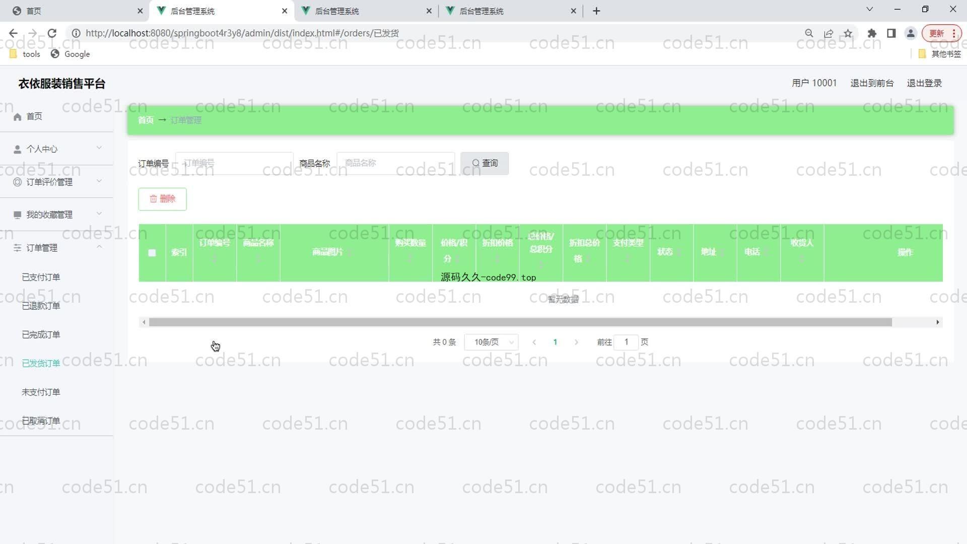 基于SpringBoot+MySQL+Vue的服装销售平台(附论文)